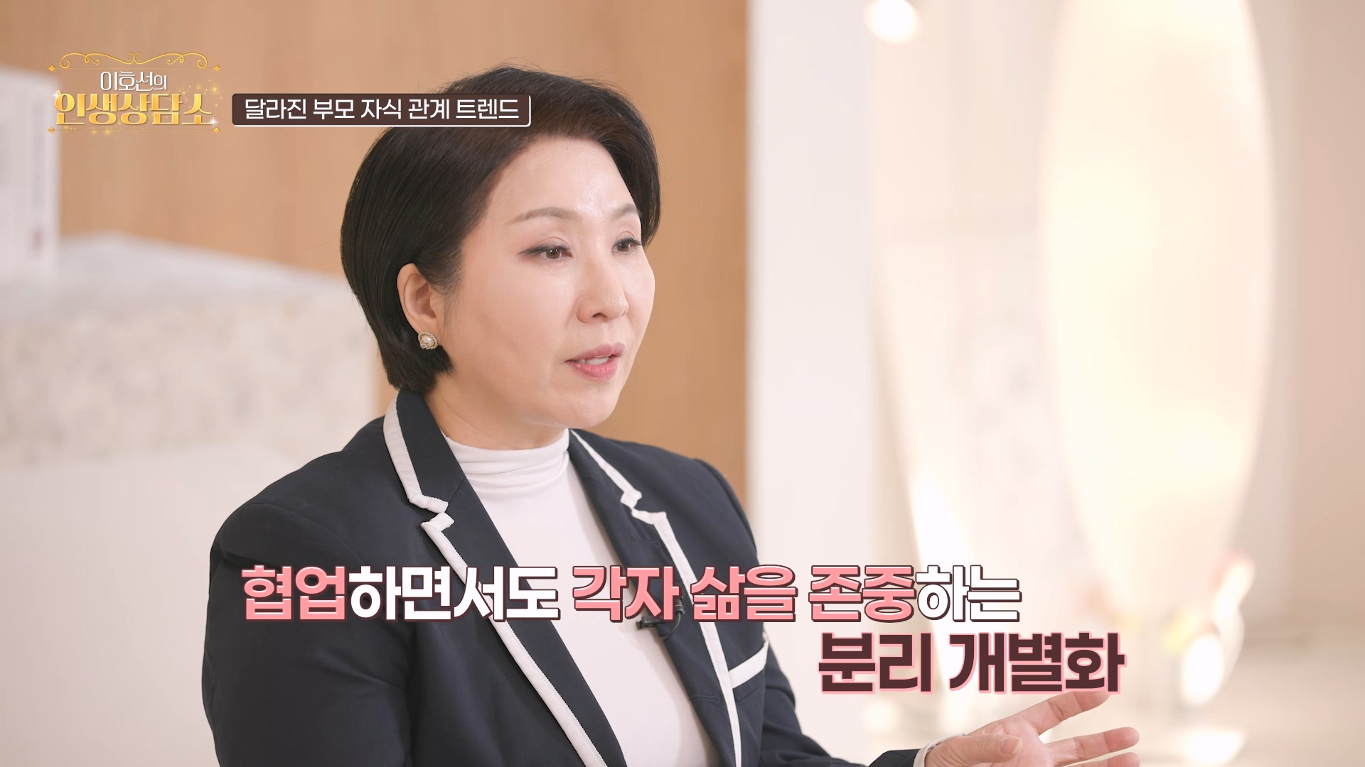 협업하면서도 각자 삶을 존중하는 분리 개별화